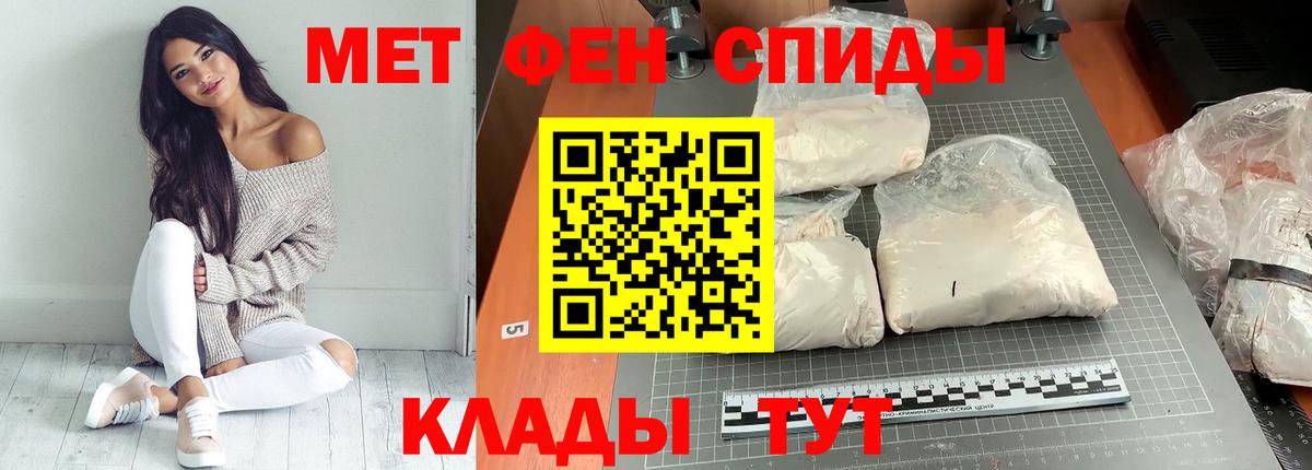 Набережные Челны  АМФЕТАМИН  Вход с VPN  АМФ Розовый 