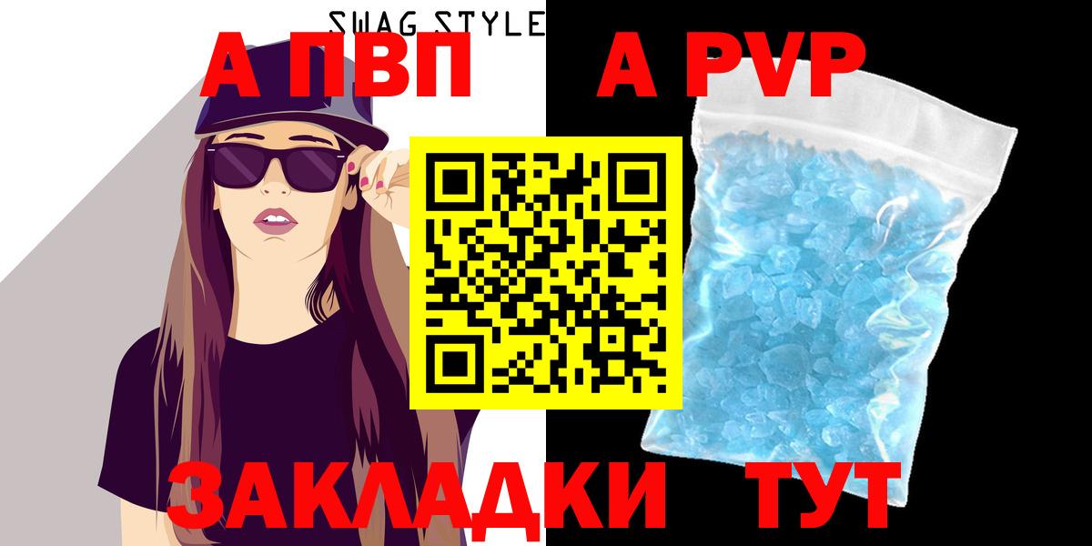 A PVP крисы CK Набережные Челны