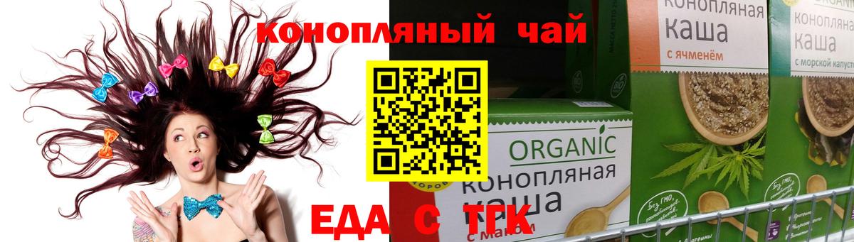 Cannafood марихуана  Вход с VPN  Набережные Челны 