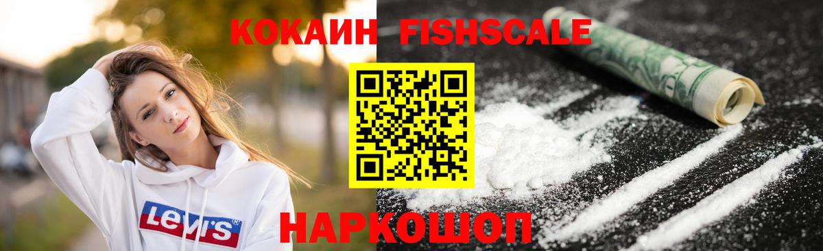 Набережные Челны  COCAIN Колумбийский  Вход с VPN  Cocaine  КОКАИН VHQ 