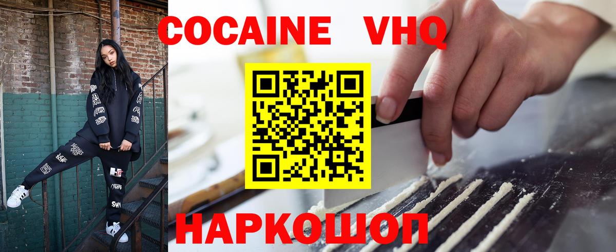 КОКАИН Колумбийский Набережные Челны