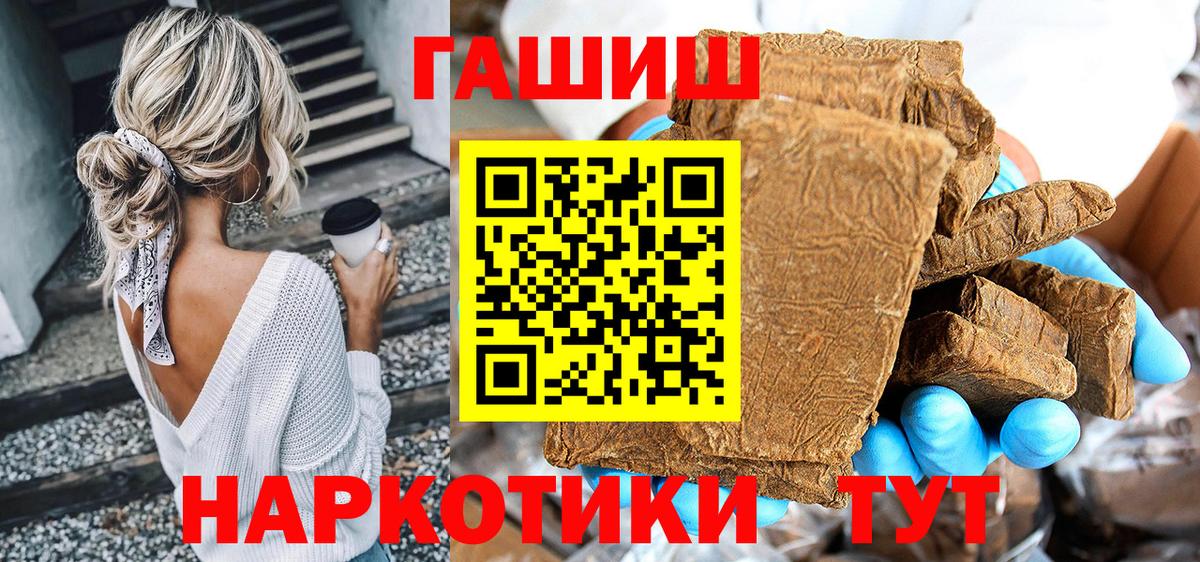 ГАШИШ Изолятор Набережные Челны