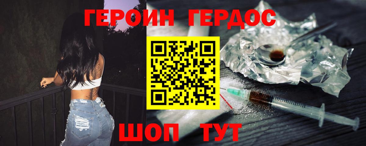 Набережные Челны  Героин VHQ  Вход с VPN 