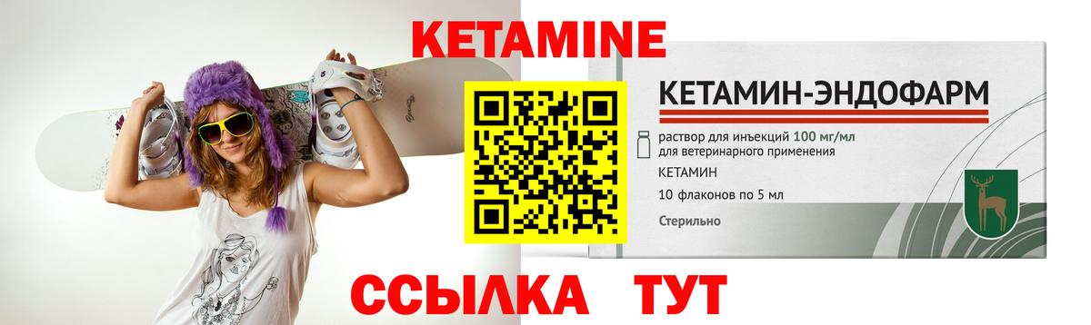 КЕТАМИН VHQ  гидра ТОР  Набережные Челны  Вход с VPN 