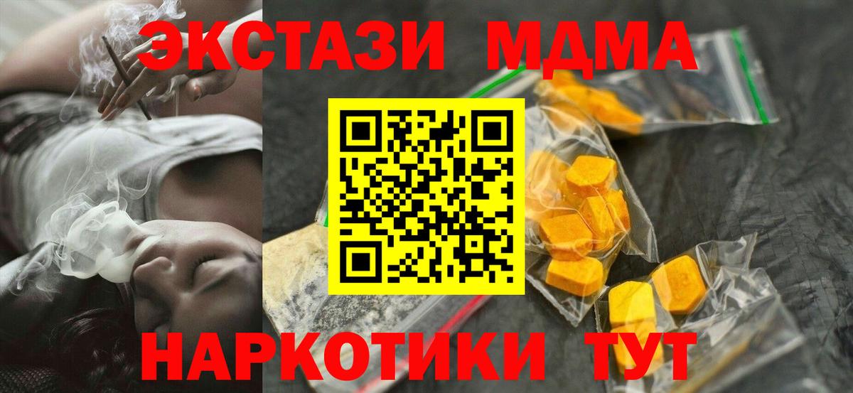 MDMA  MDMA Molly  Вход с VPN  Набережные Челны  MDMA кристаллы 