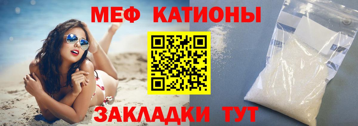 Мефедрон кристаллы Набережные Челны