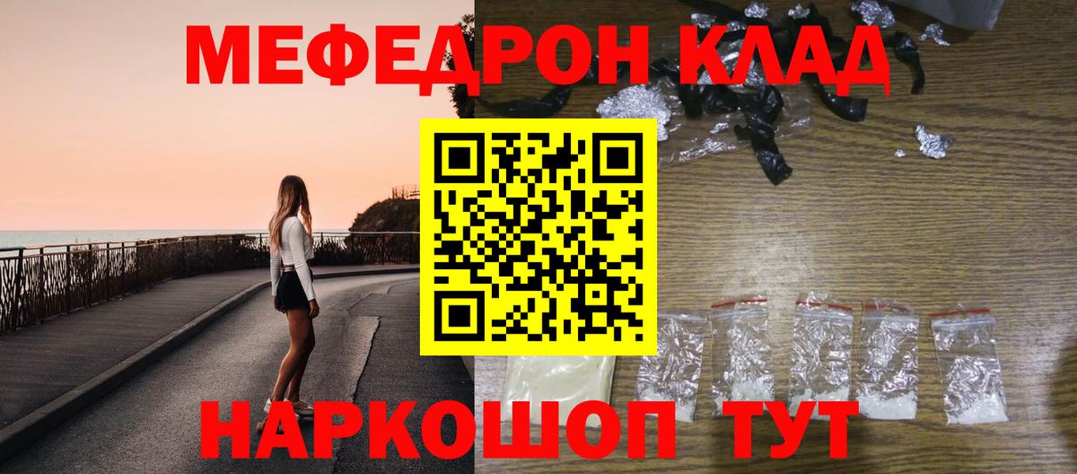 Мефедрон  МЕФ мука  Набережные Челны  Вход с VPN  Мефедрон мука 