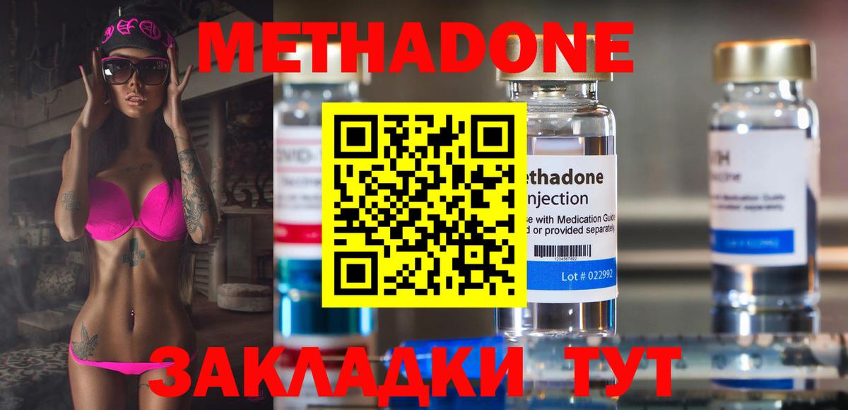 МЕТАДОН мёд  Вход с VPN  Набережные Челны  МЕТАДОН кристалл 