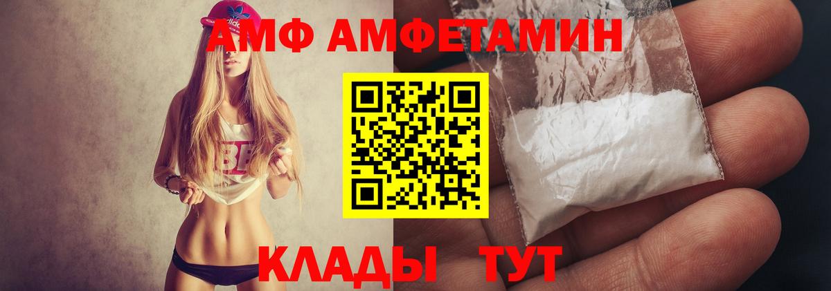 МЕТАМФЕТАМИН витя Набережные Челны