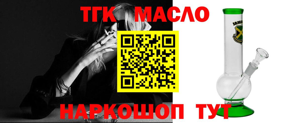 Дистиллят ТГК жижа  Дистиллят ТГК концентрат  Вход с VPN  Набережные Челны 